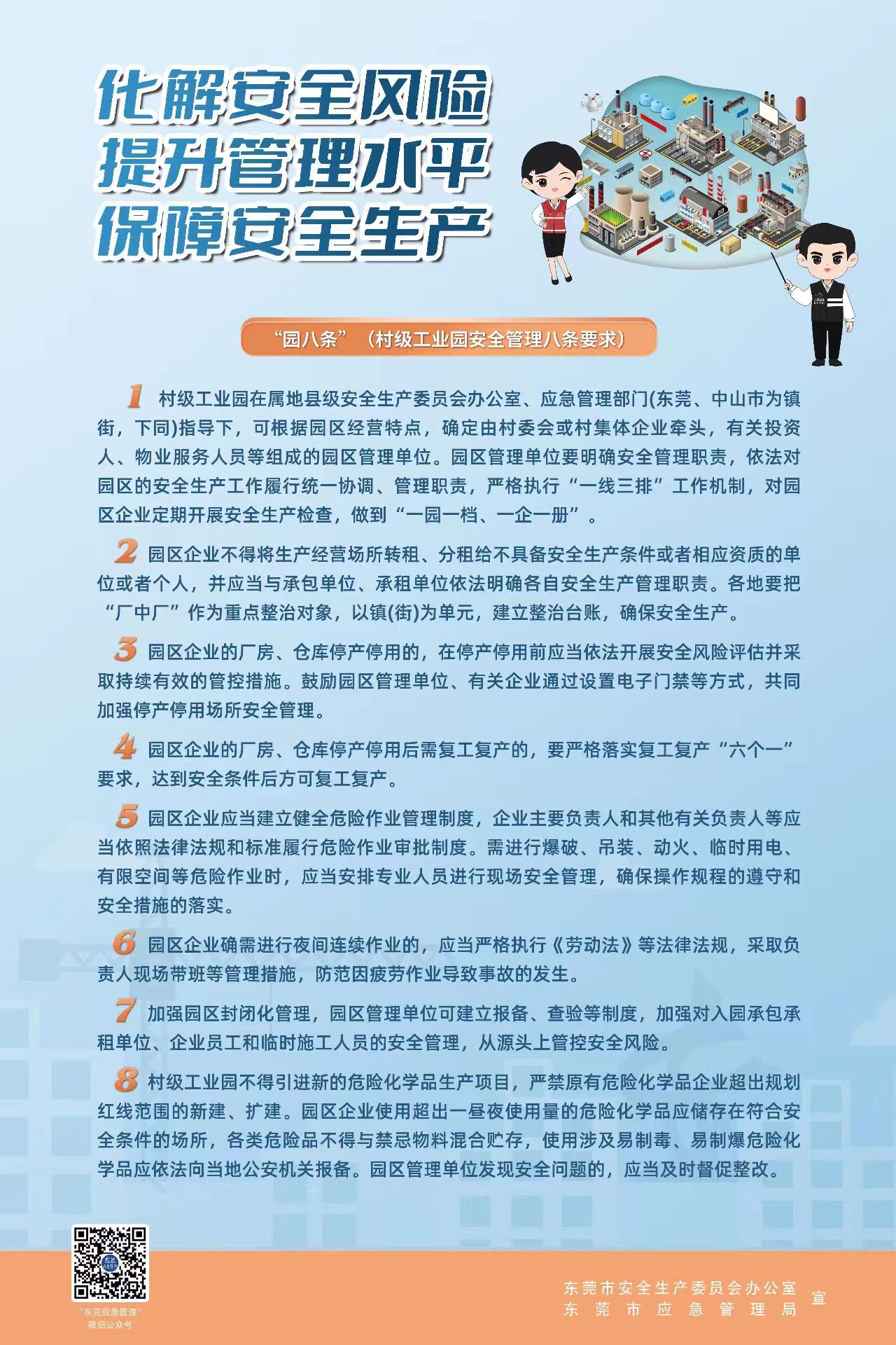 东莞宏天驾校